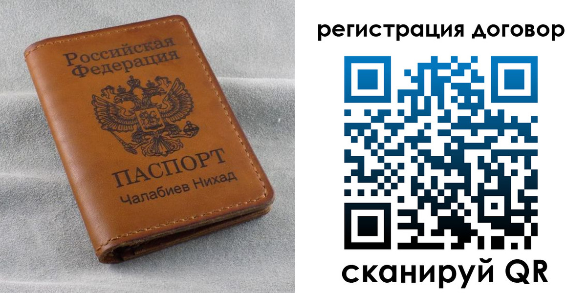 прописка для работы в Армянске
