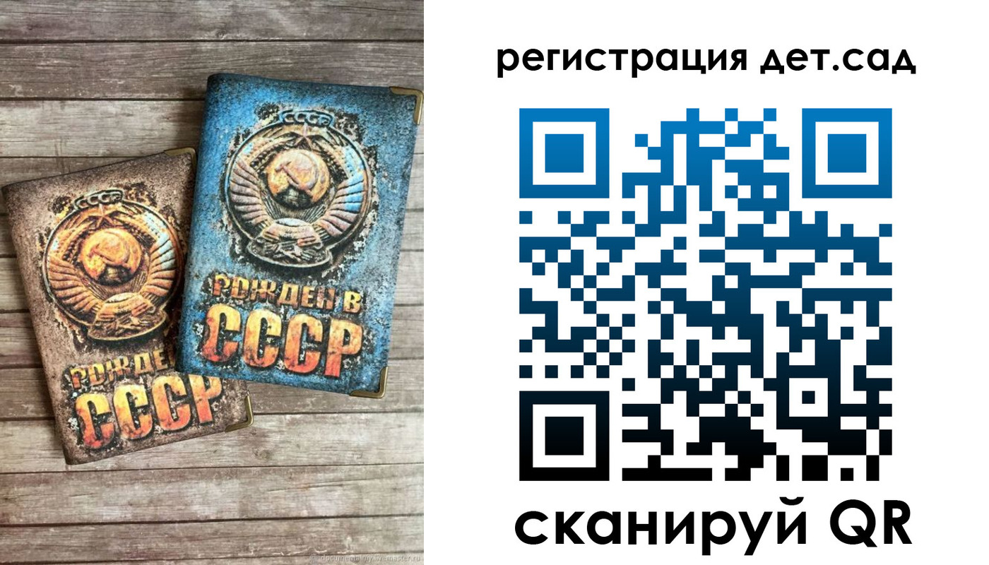 временная регистрация для всех в Армянске