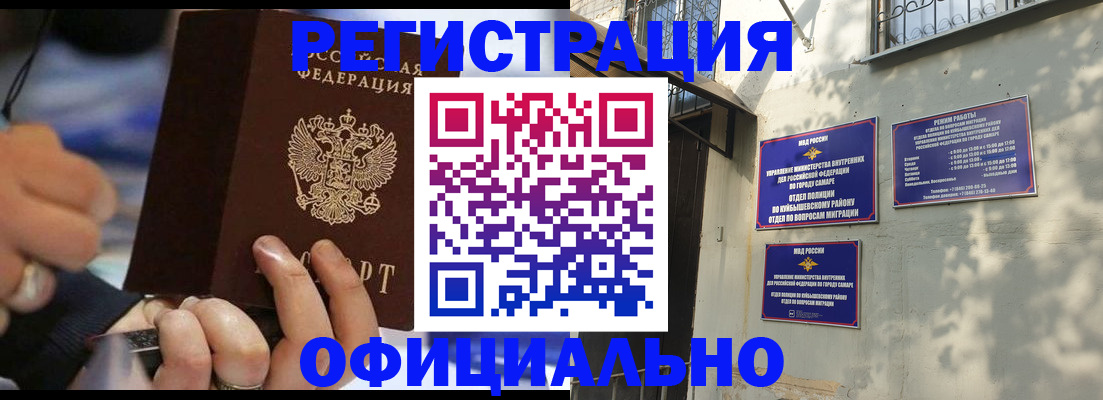 временная регистрация поиск в Армянске