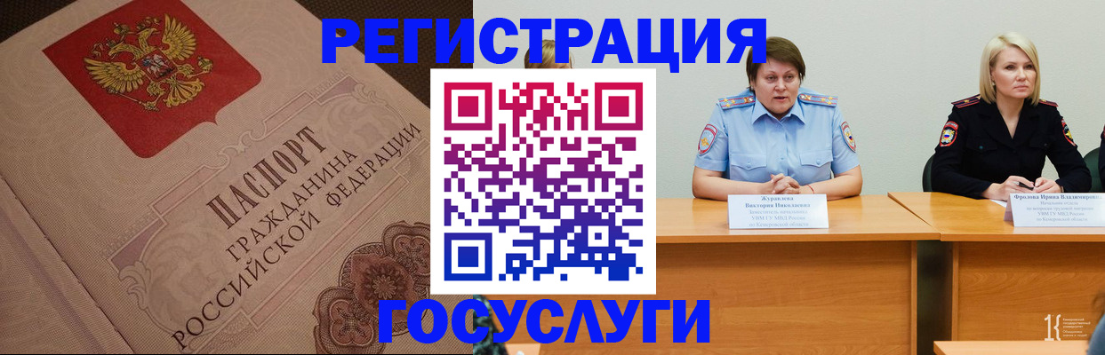 временная регистрация гарантия в Армянске