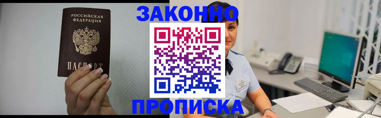 временная регистрация поиск в Армянске