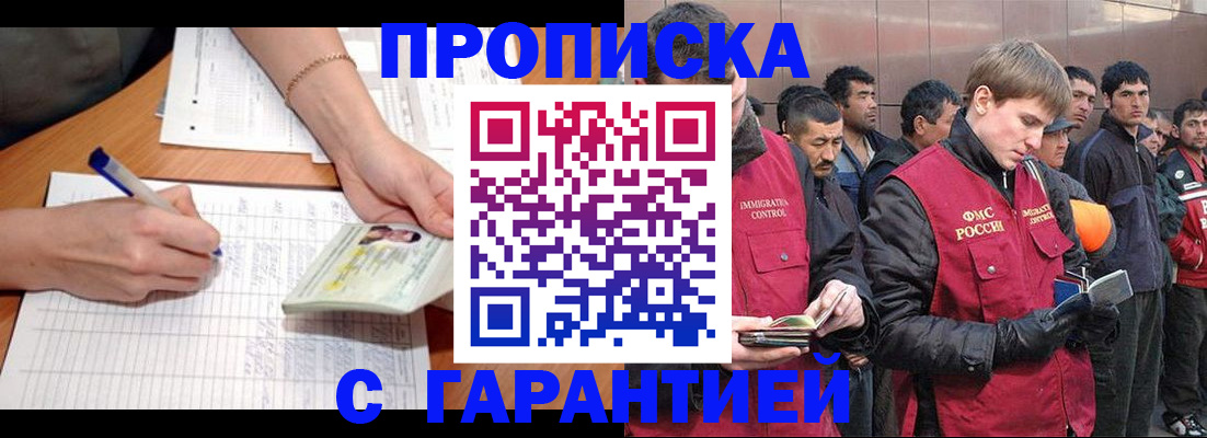 регистрация в Армянске